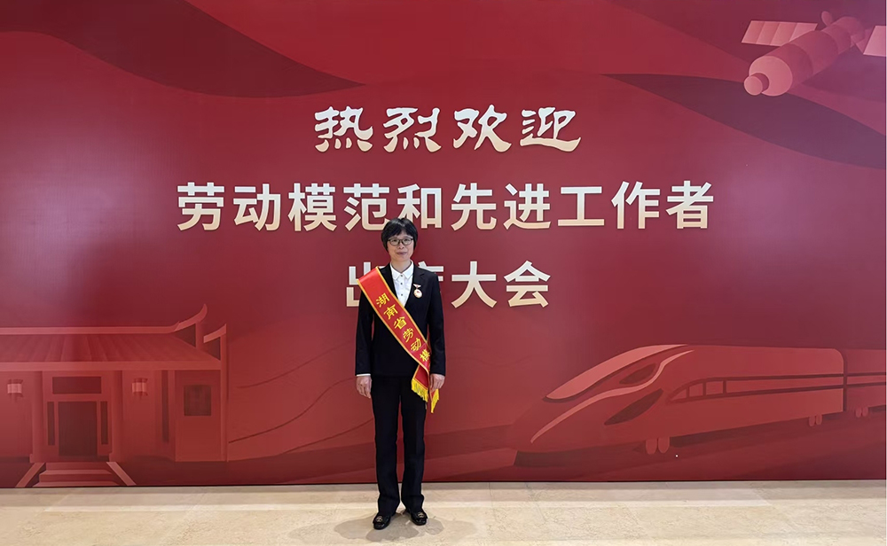 舜華鴨業(yè)質(zhì)量總監(jiān)陳針菊榮獲“湖南省勞動模范”稱號 舜華鴨業(yè)質(zhì)量總監(jiān)陳針菊榮獲“湖南省勞動模范”稱號