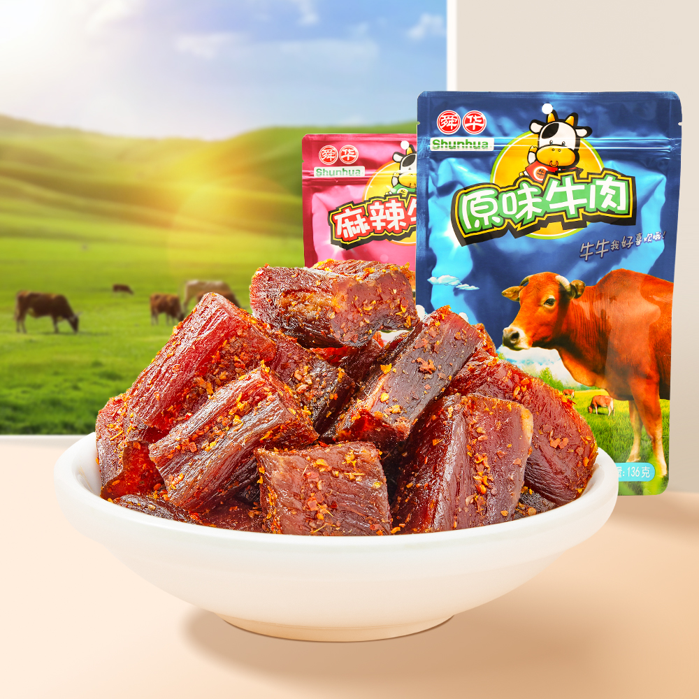 136g充氮牛肉【原味\麻辣】