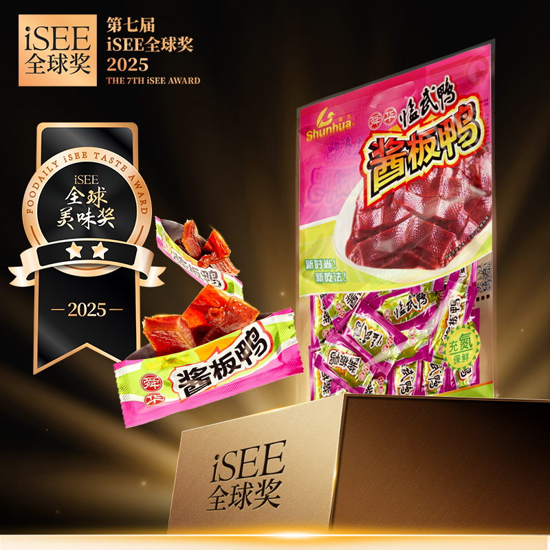 充氮醬板鴨186g（微辣）