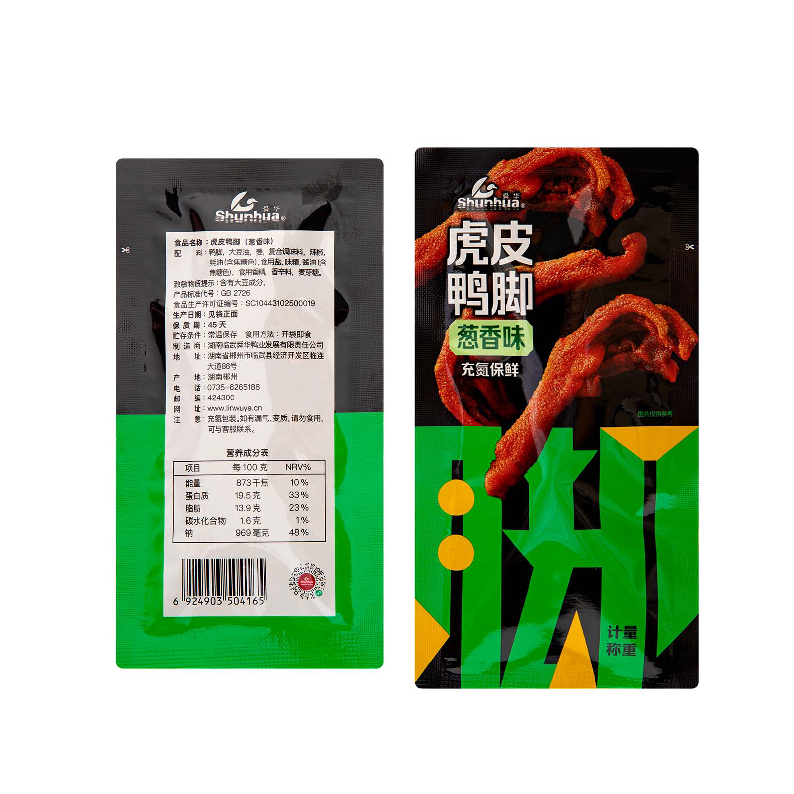 虎皮鴨腳200g（蔥香勁辣）